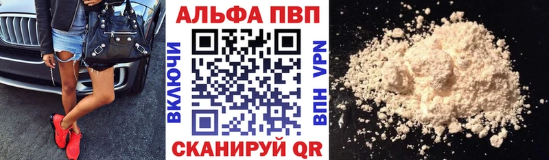Альфа ПВП кристаллы  как найти закладки  Барыш 