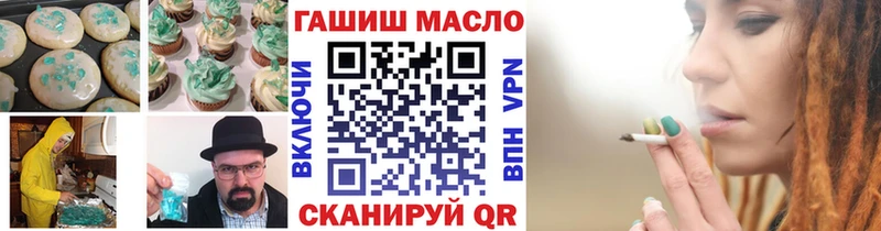 Печенье с ТГК марихуана  магазин продажи   Барыш 