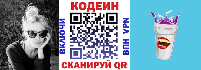 Кодеин напиток Lean (лин)  нарко площадка клад  Барыш 