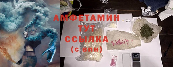 метамфетамин Новозыбков