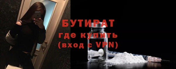 бутират Новокубанск