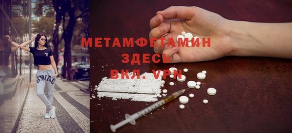 метамфетамин Новозыбков