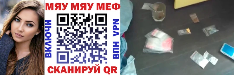 Меф кристаллы  Барыш 