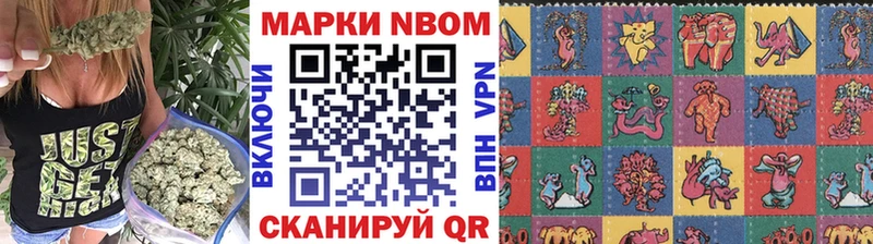 Марки 25I-NBOMe 1,5мг  купить закладку  Барыш 